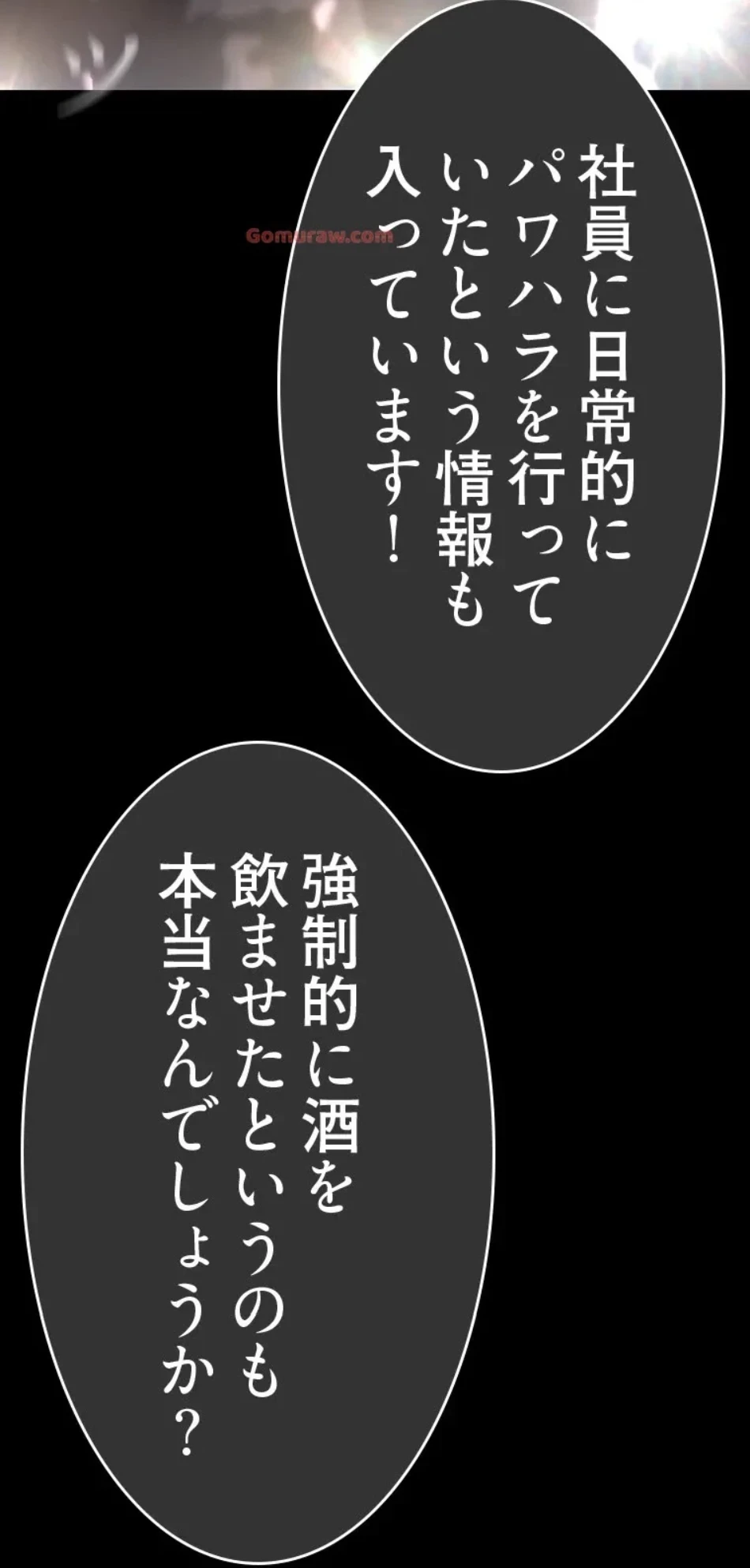 すばらしき新世界 第316話 - 40