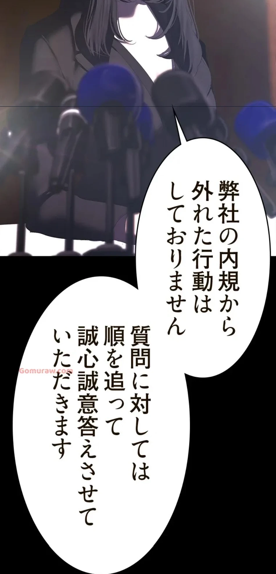 すばらしき新世界 第316話 - 43