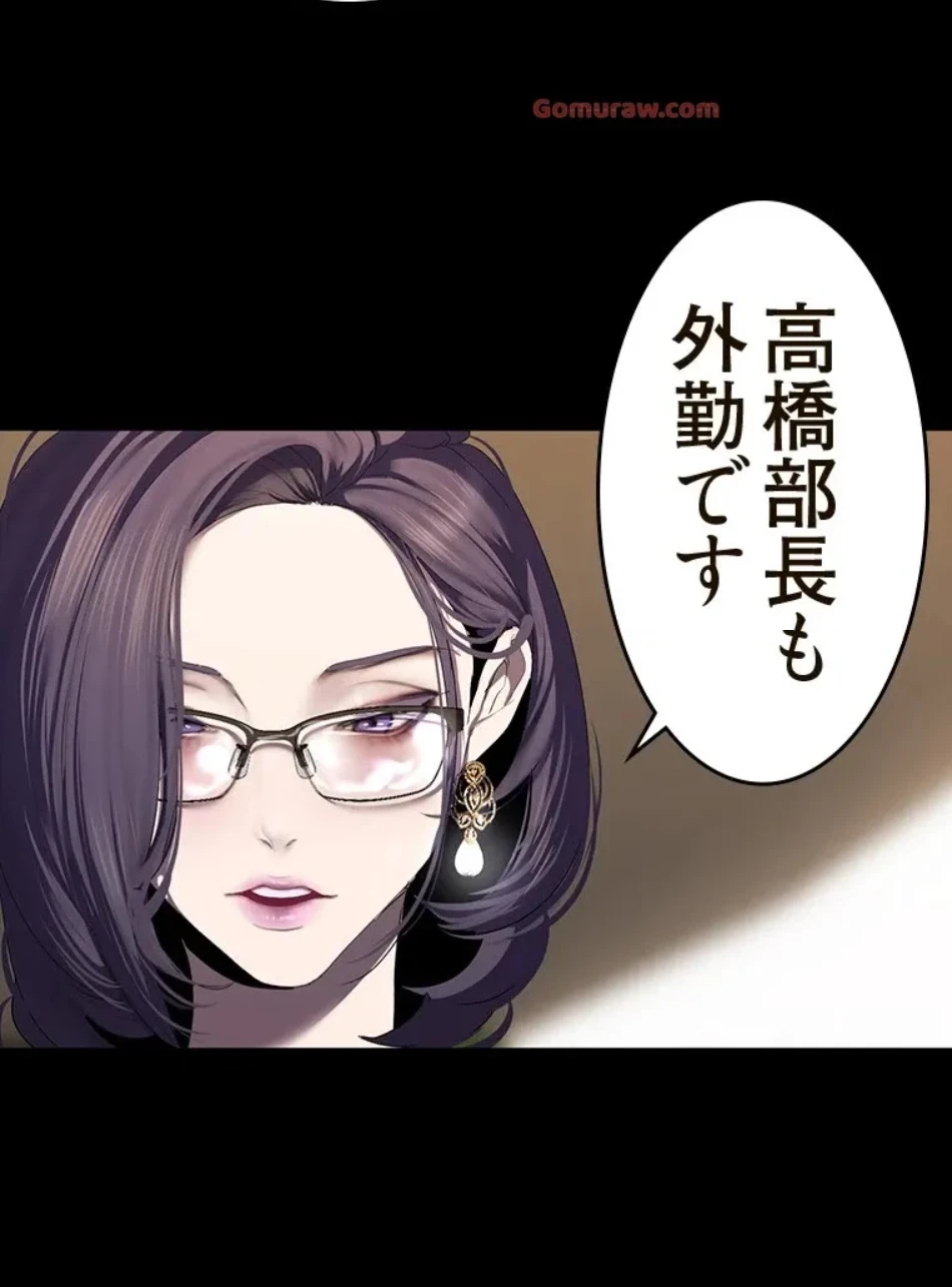 すばらしき新世界 第316話 - 44