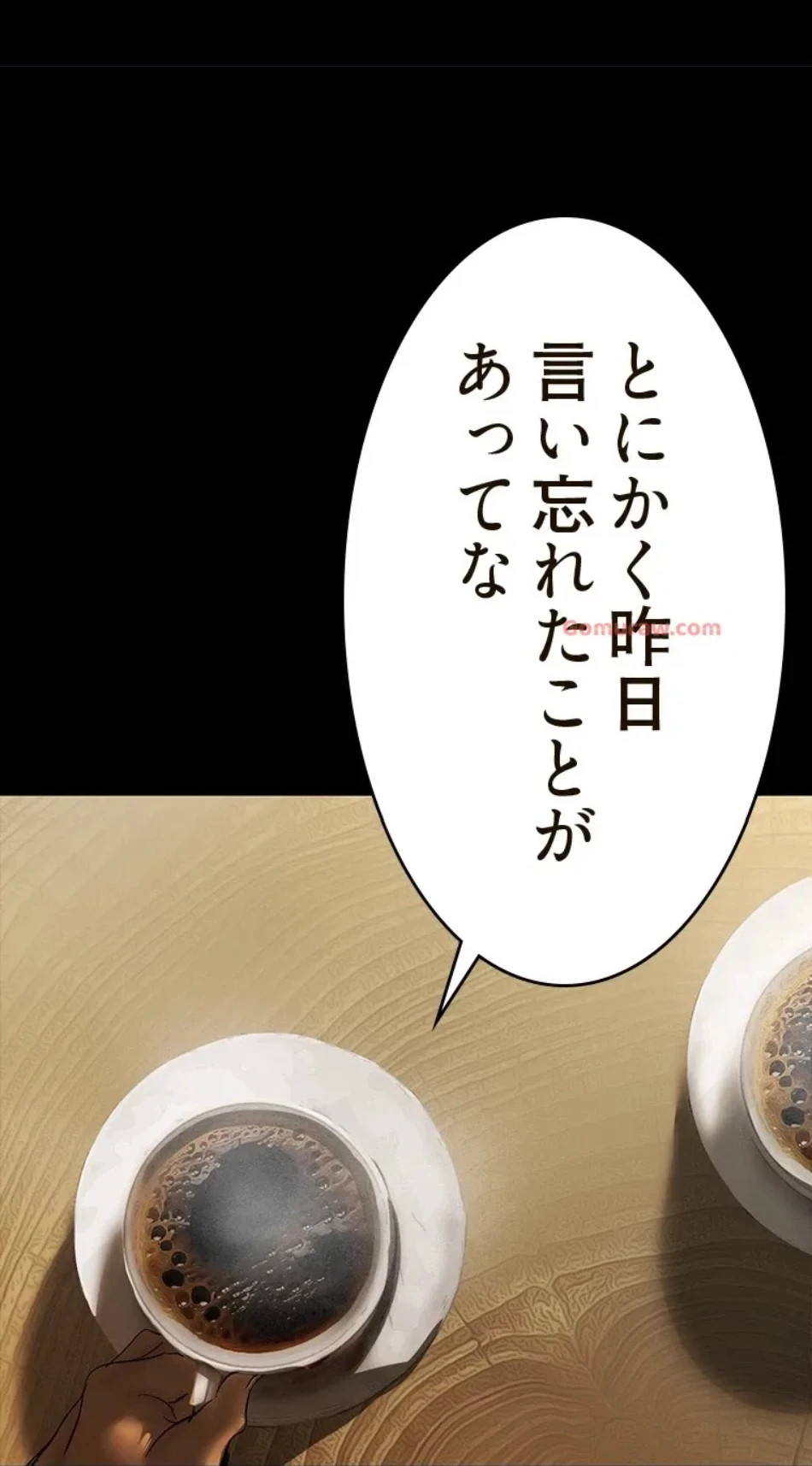 すばらしき新世界 第316話 - 46