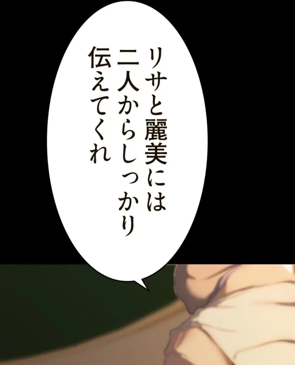 すばらしき新世界 第316話 - 56