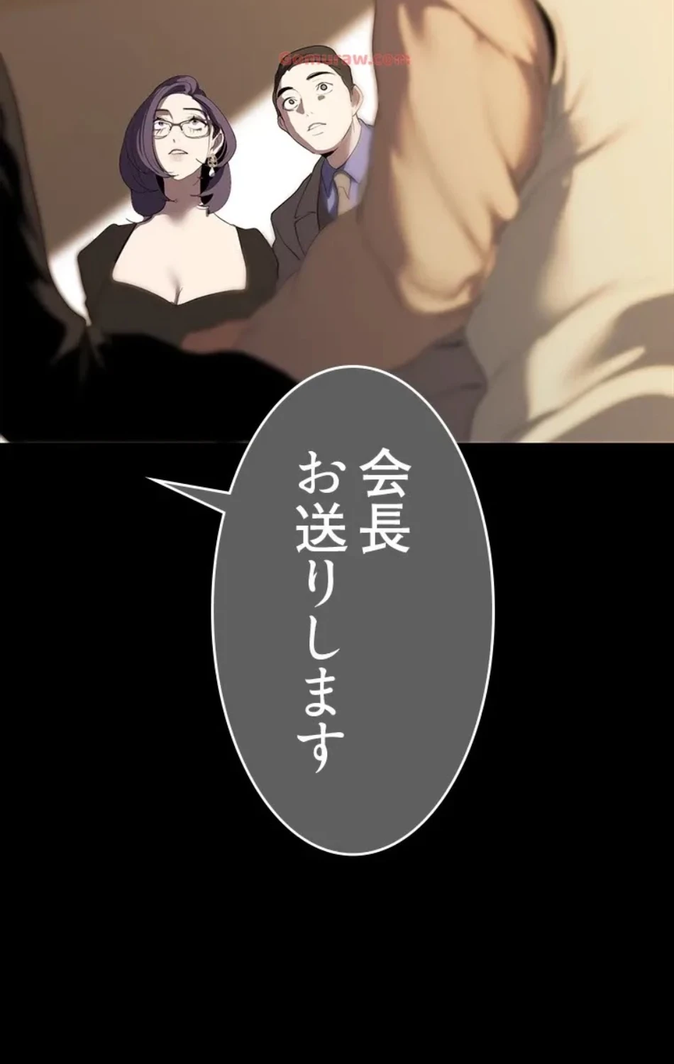 すばらしき新世界 第316話 - 57