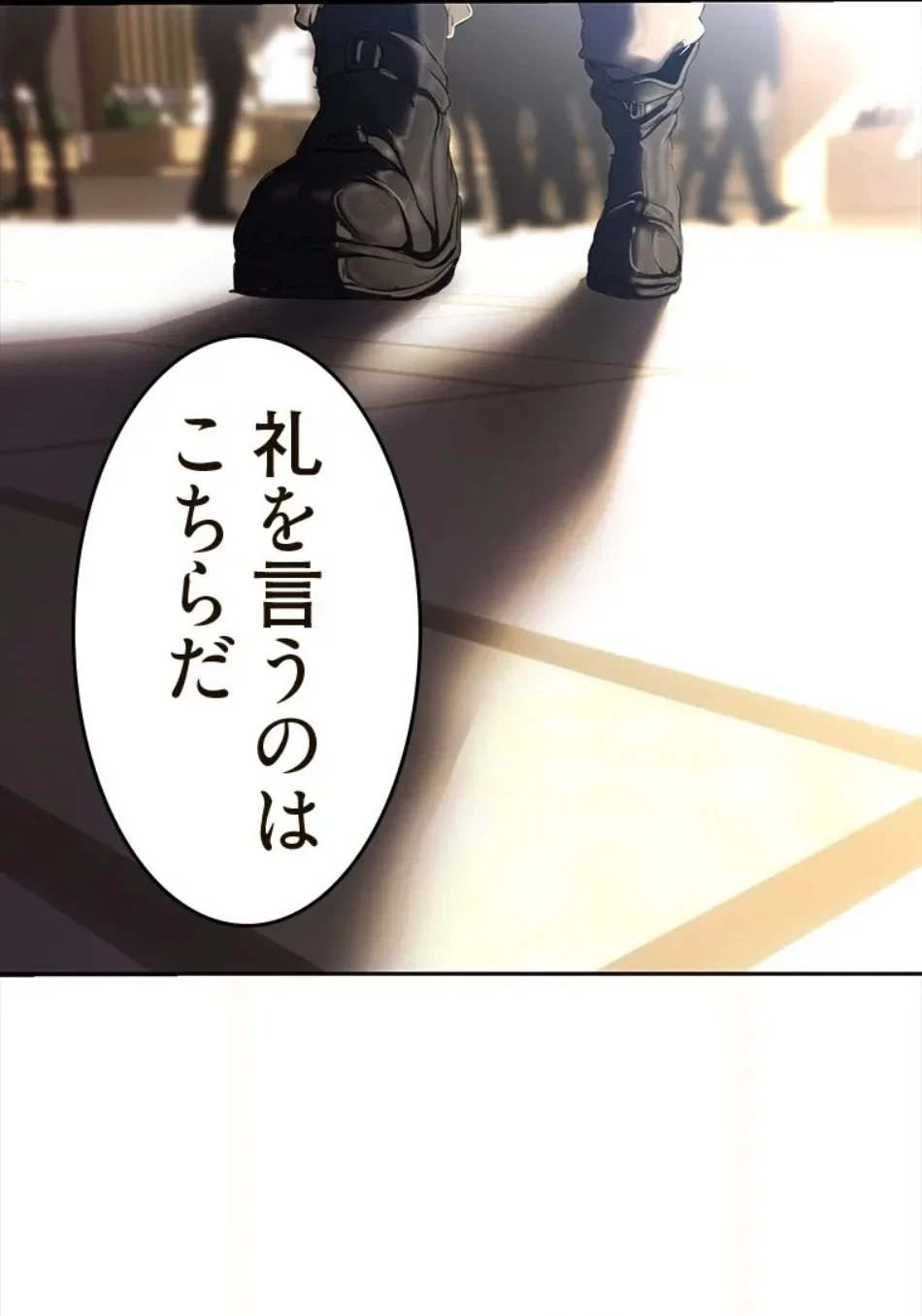 すばらしき新世界 第316話 - 62