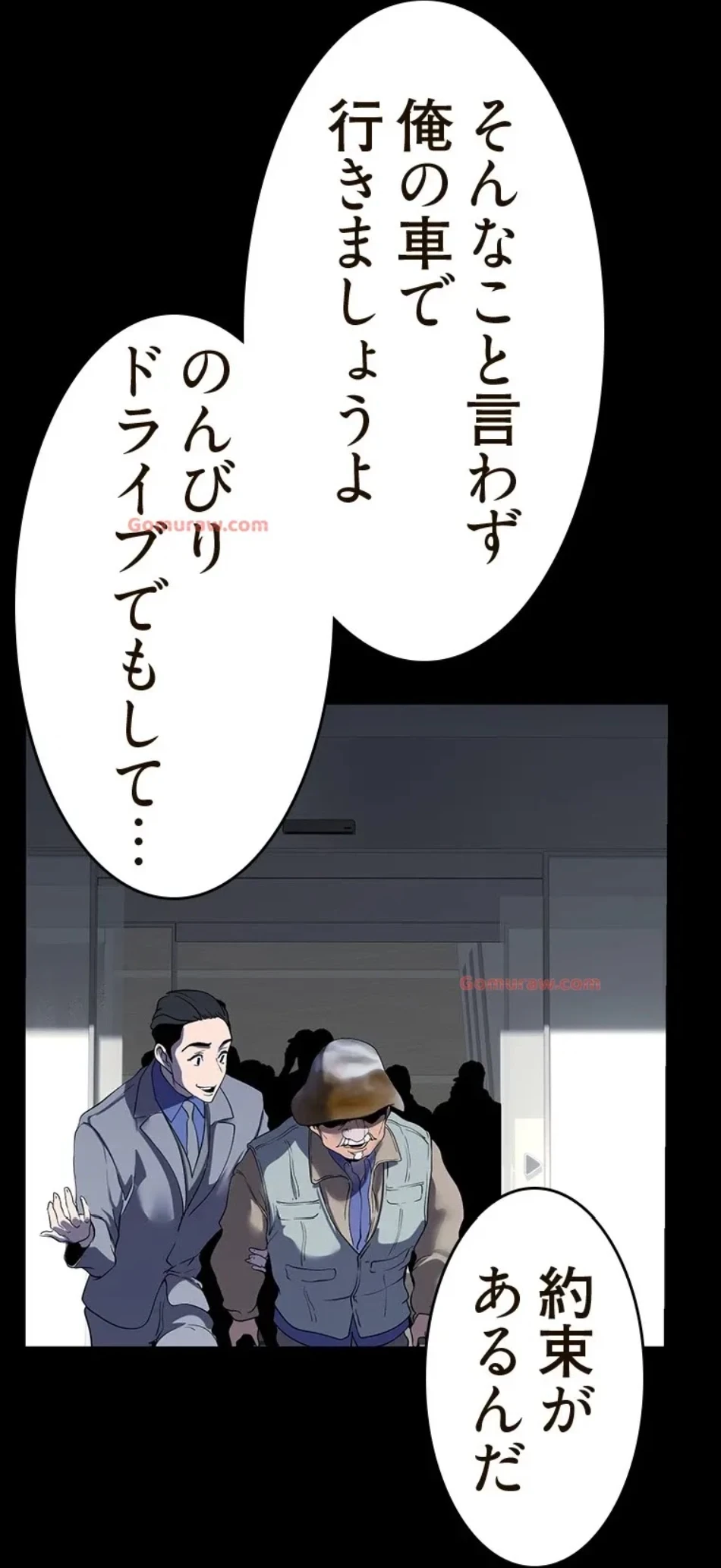 すばらしき新世界 第316話 - 66