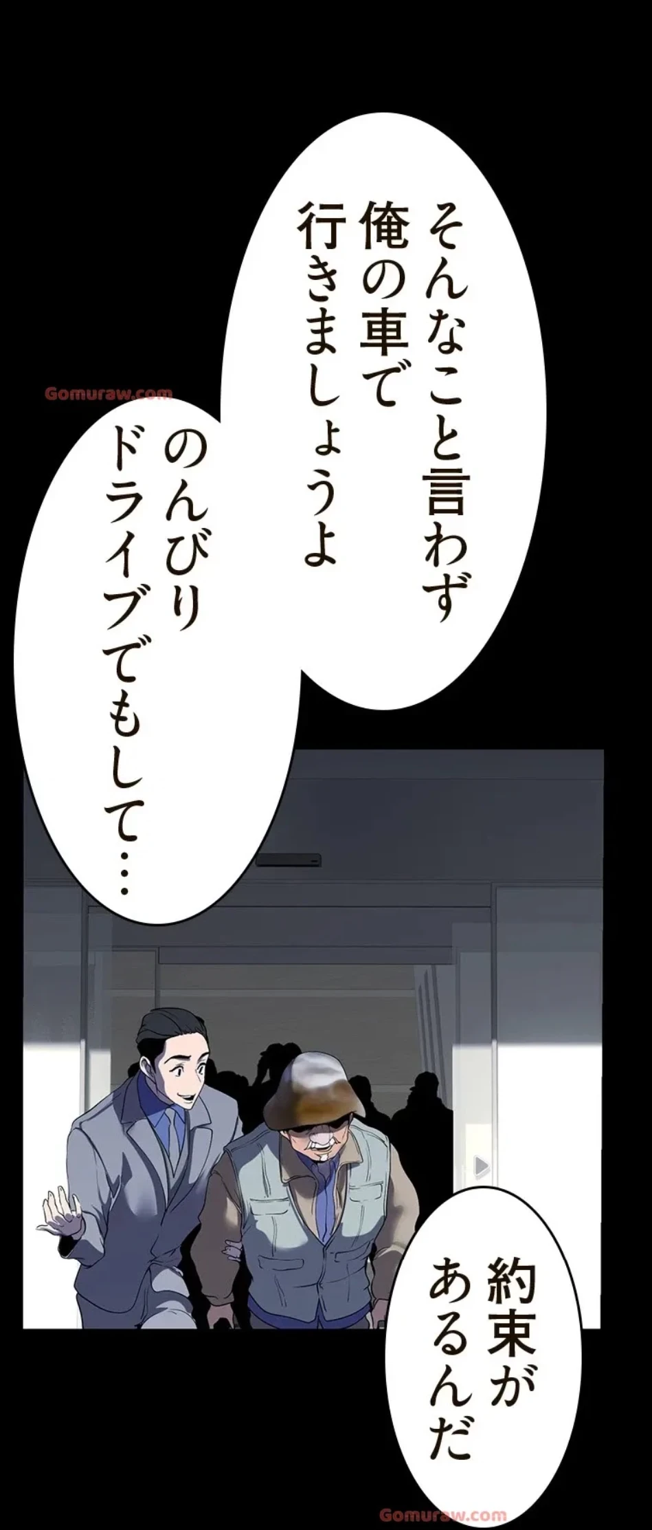 すばらしき新世界 第317話 - 1