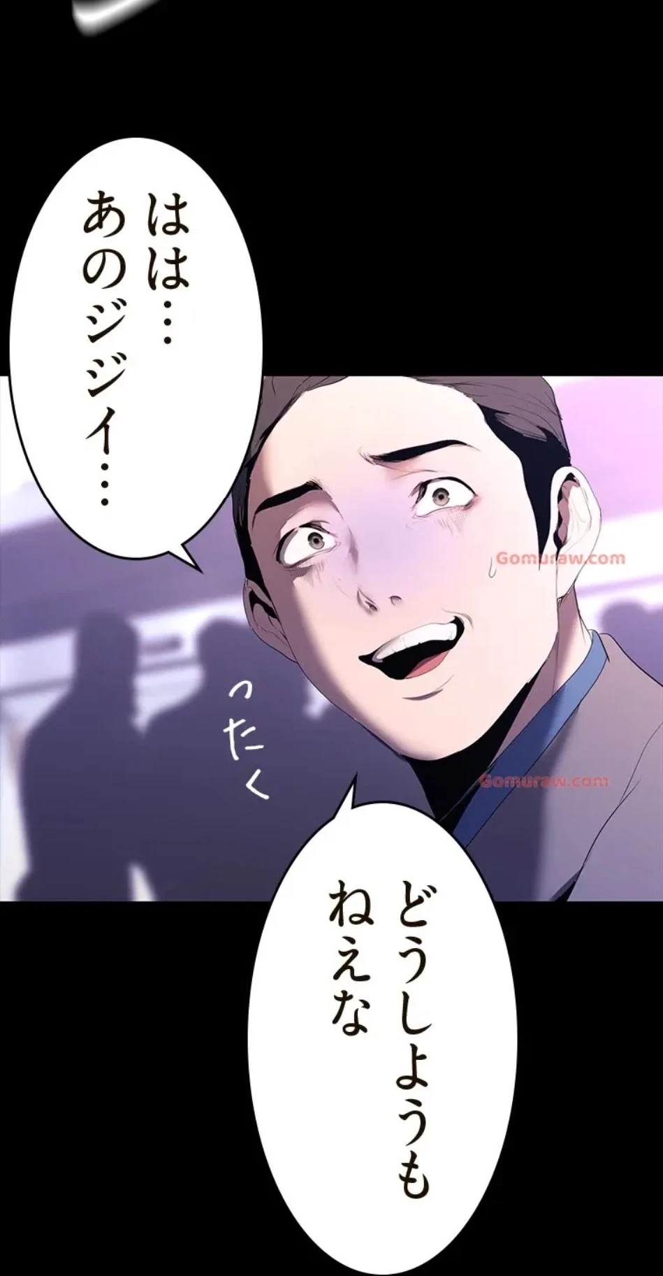 すばらしき新世界 第317話 - 16