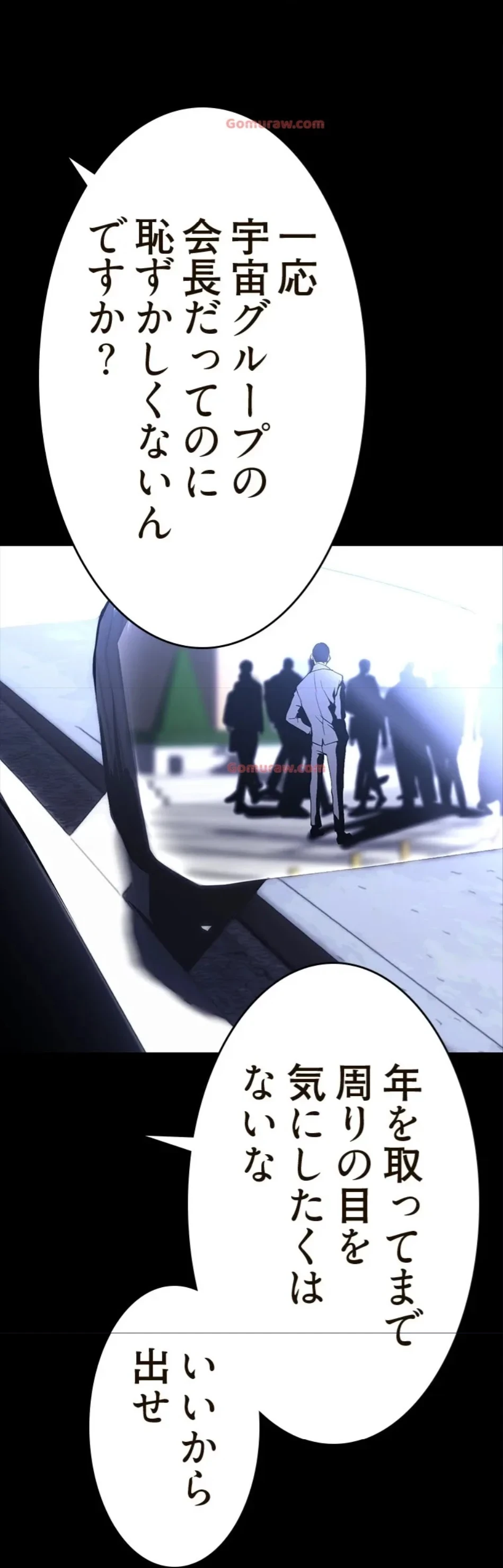 すばらしき新世界 第317話 - 17