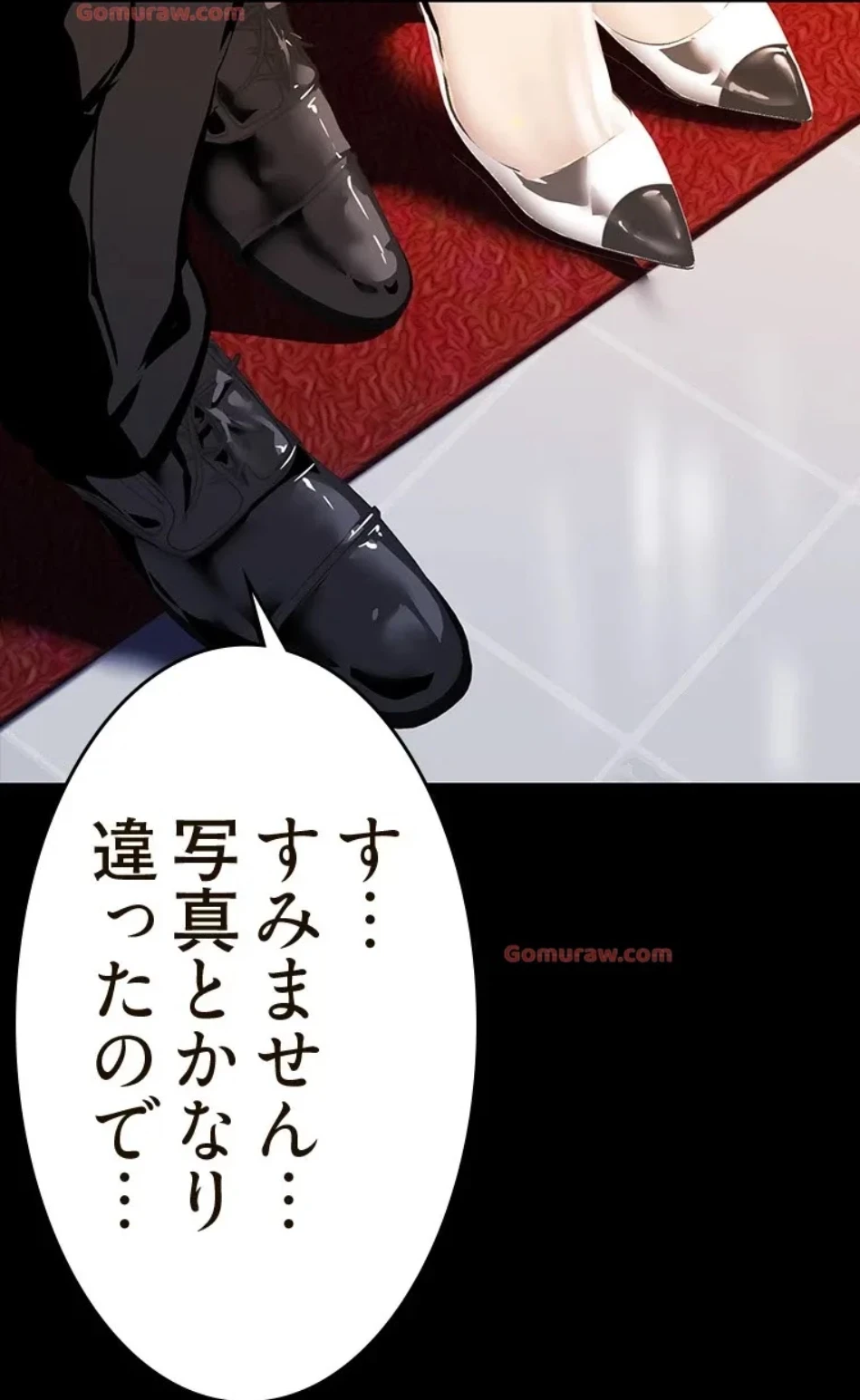 すばらしき新世界 第317話 - 24