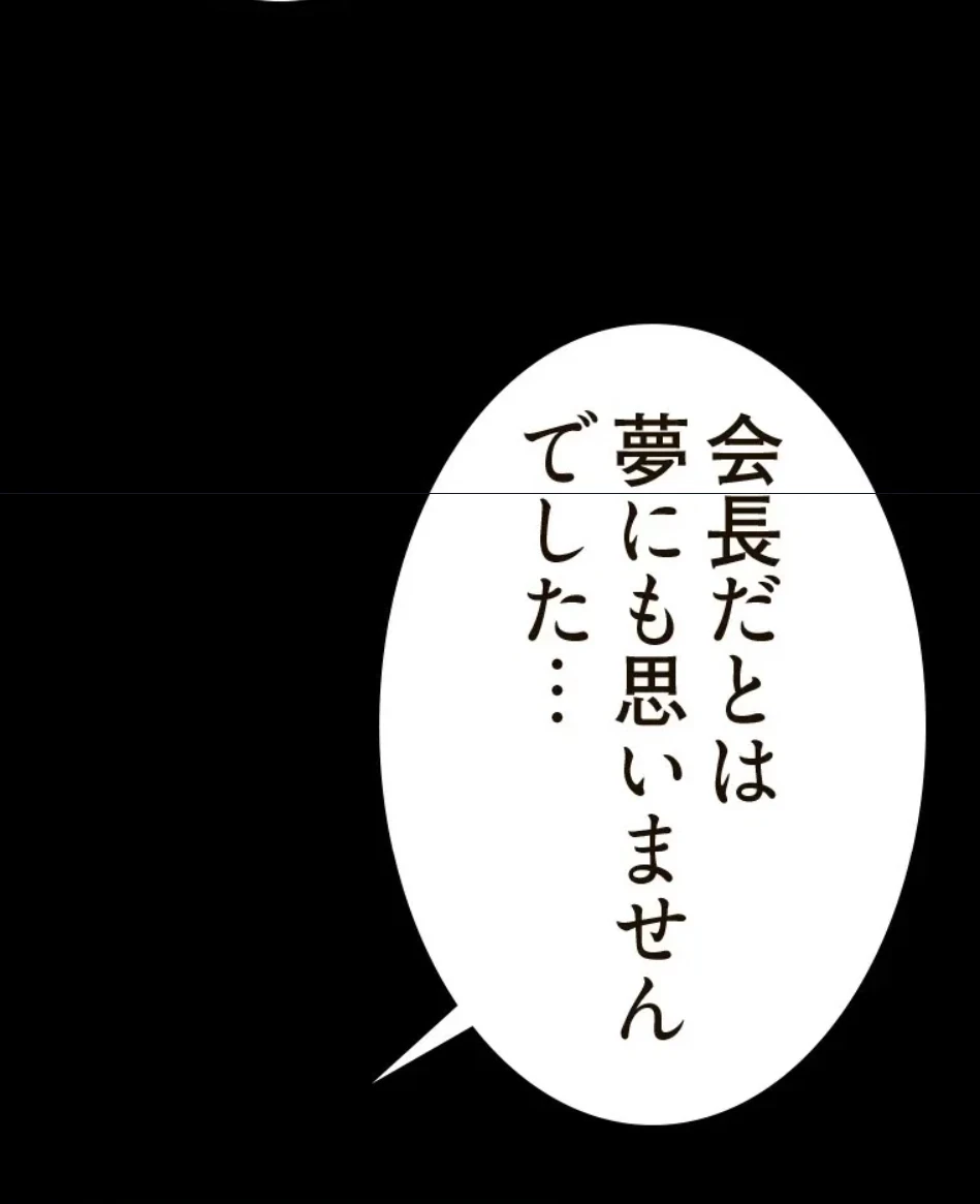 すばらしき新世界 第317話 - 25