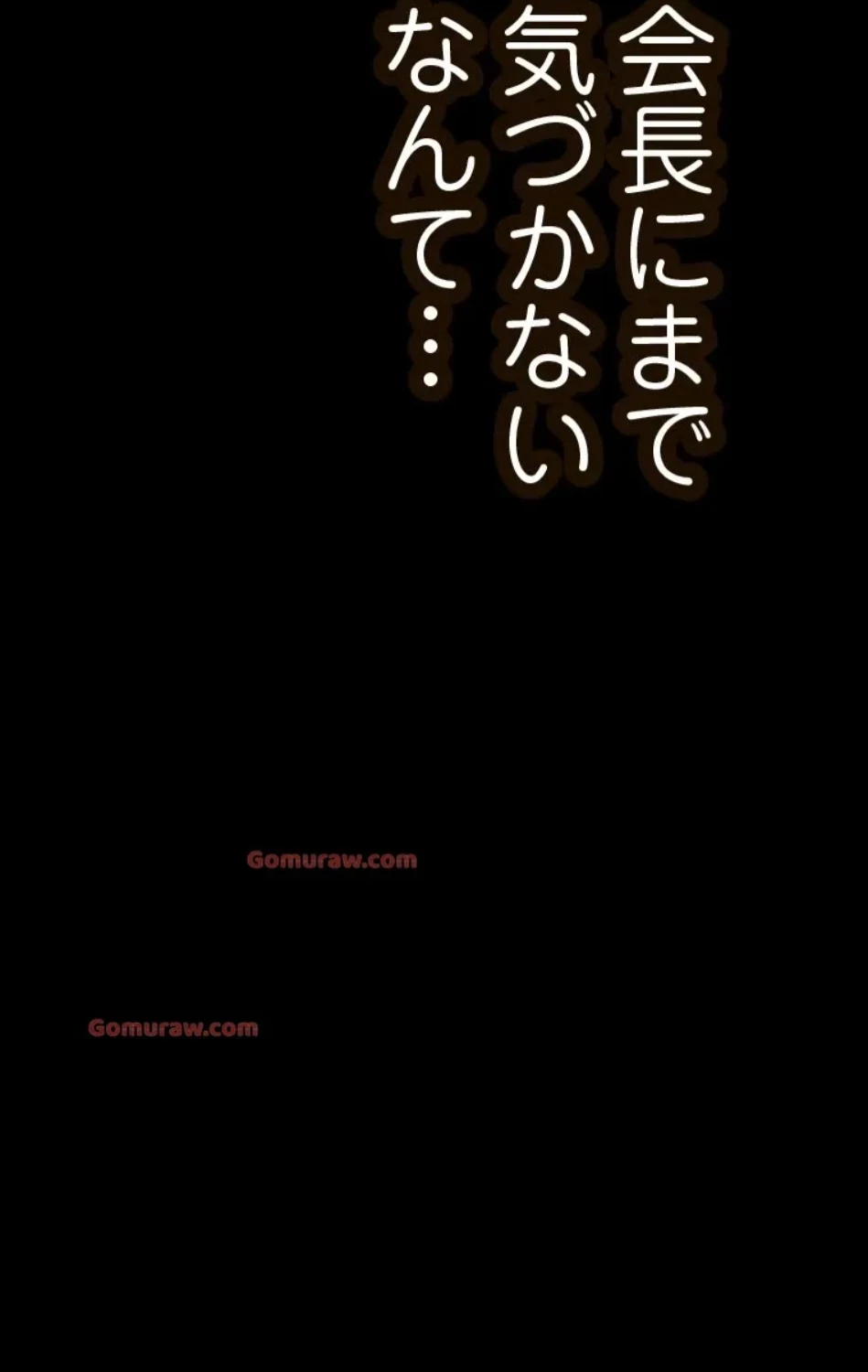 すばらしき新世界 第317話 - 33