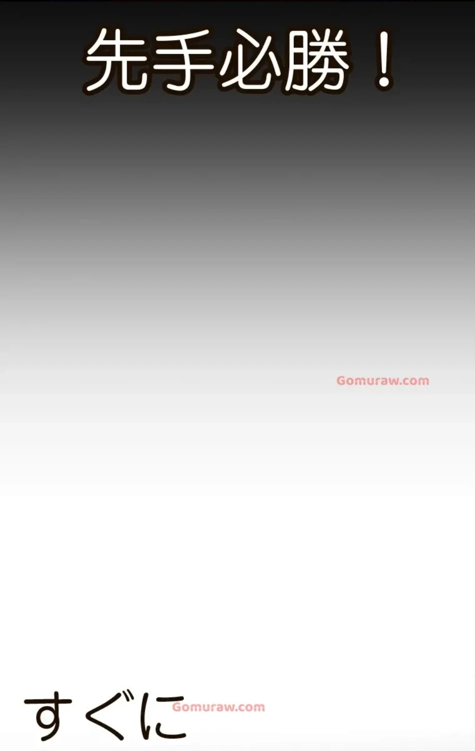 すばらしき新世界 第317話 - 38