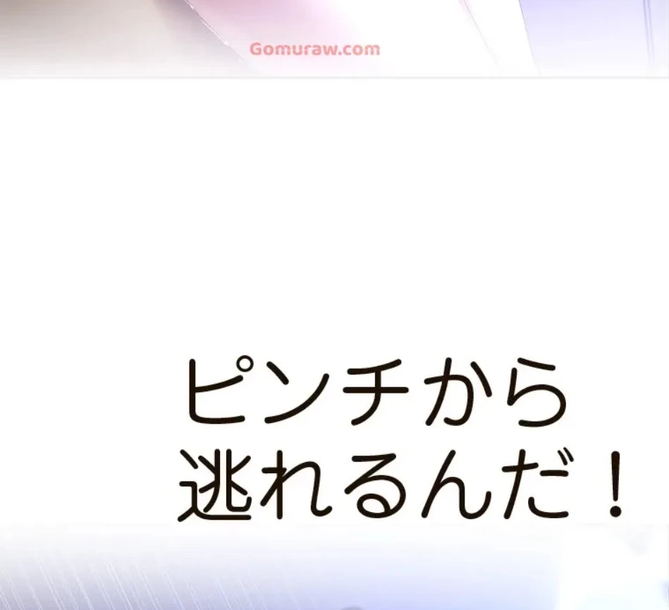 すばらしき新世界 第317話 - 40