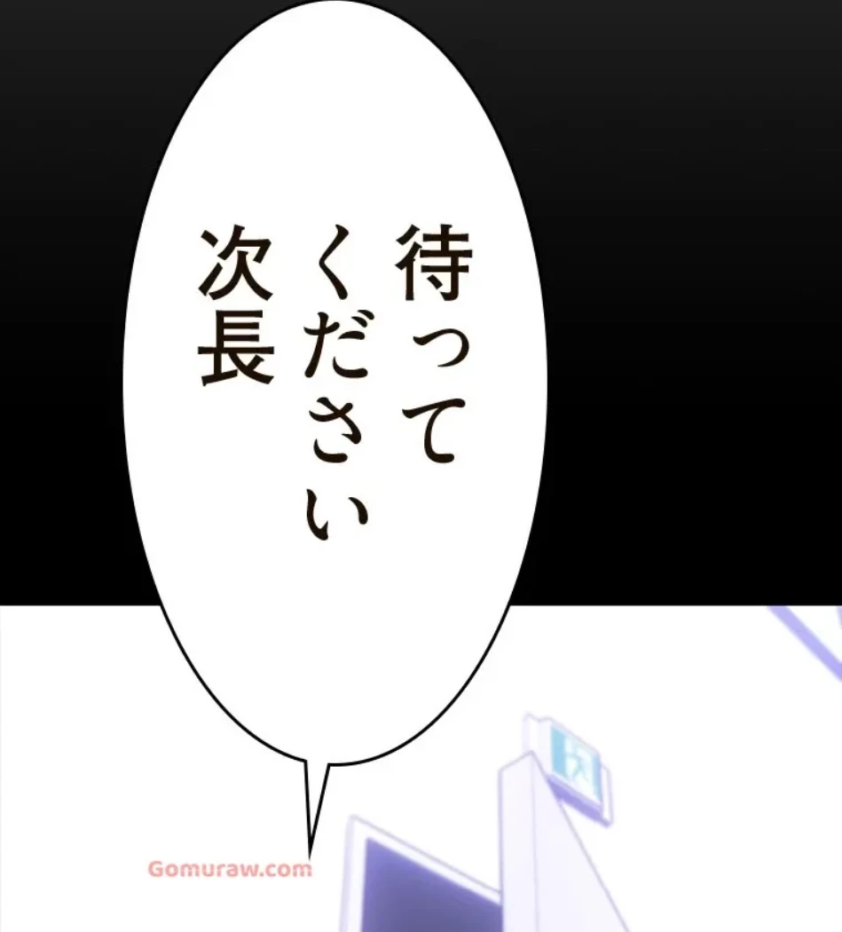 すばらしき新世界 第317話 - 44