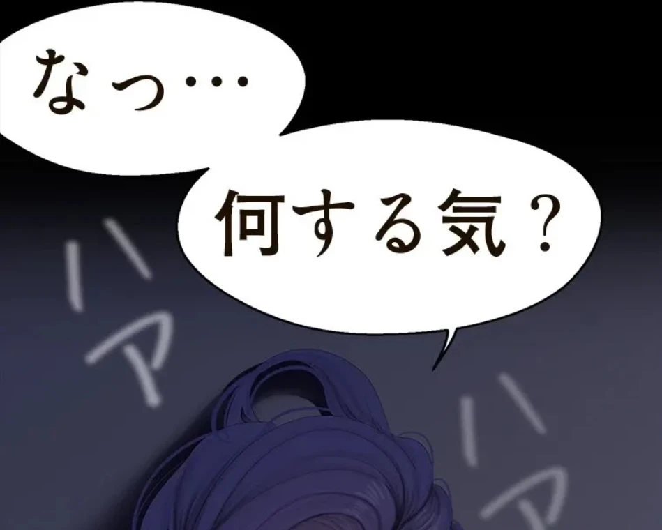 すばらしき新世界 第317話 - 48