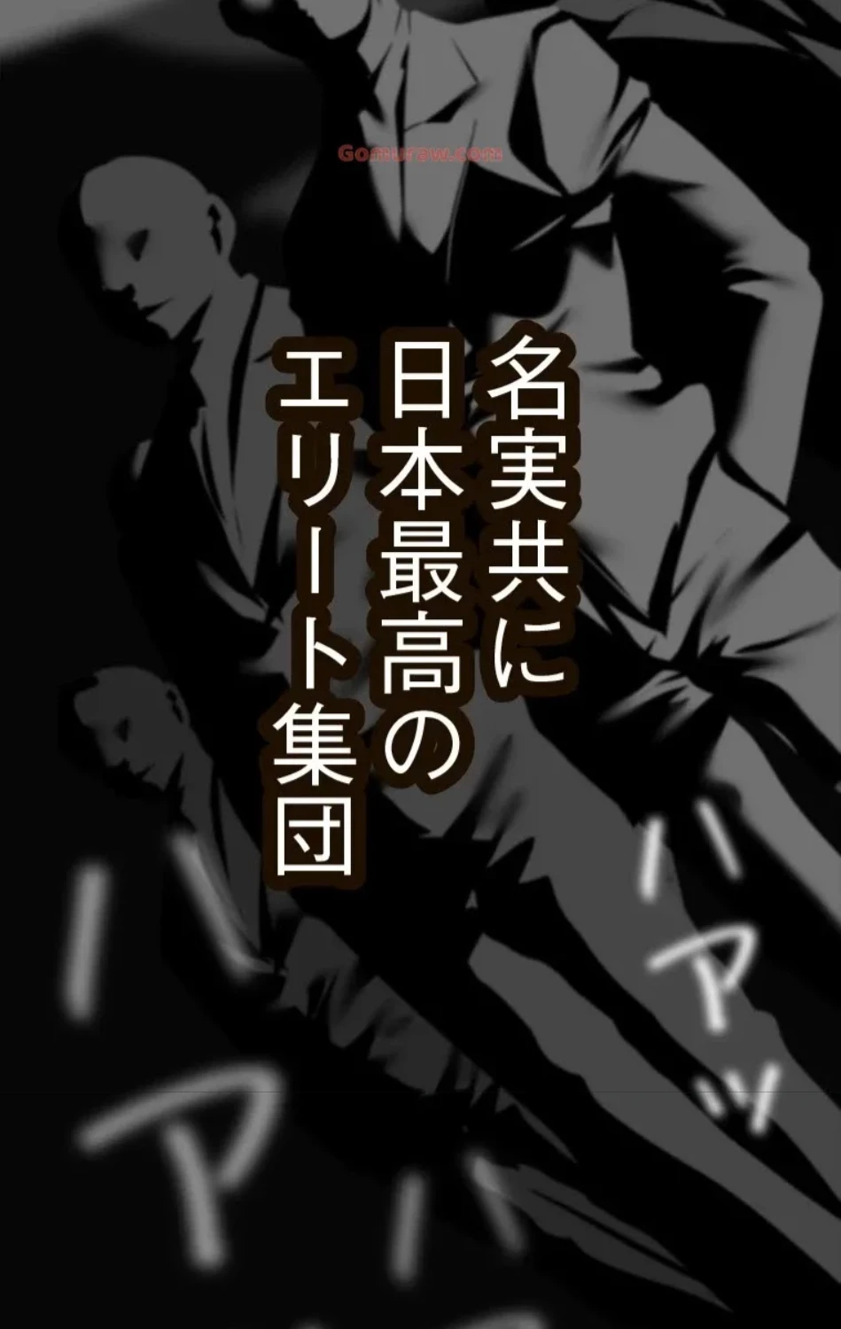 すばらしき新世界 第317話 - 52