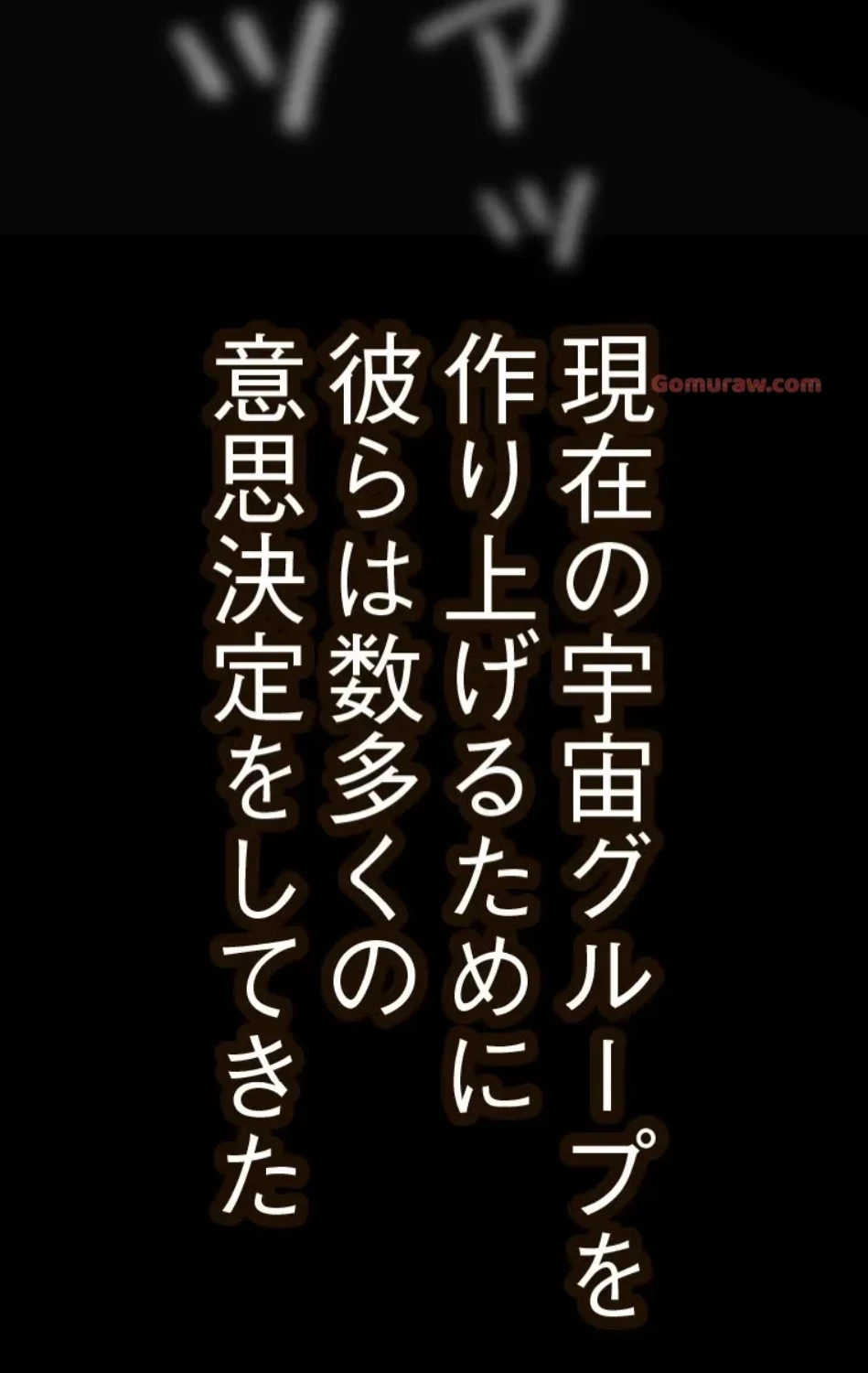 すばらしき新世界 第317話 - 53