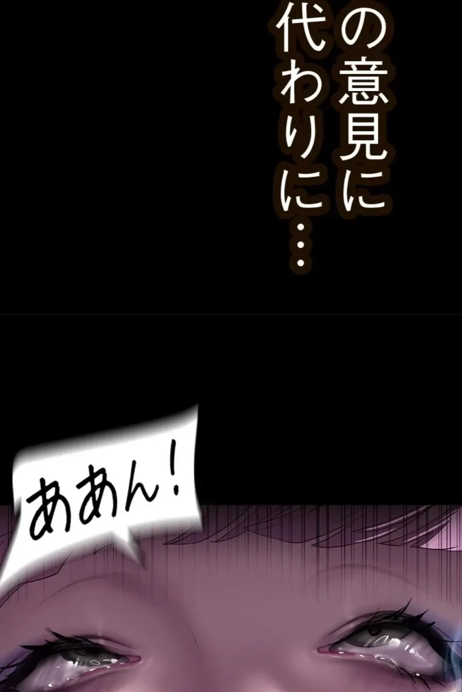 すばらしき新世界 第317話 - 57