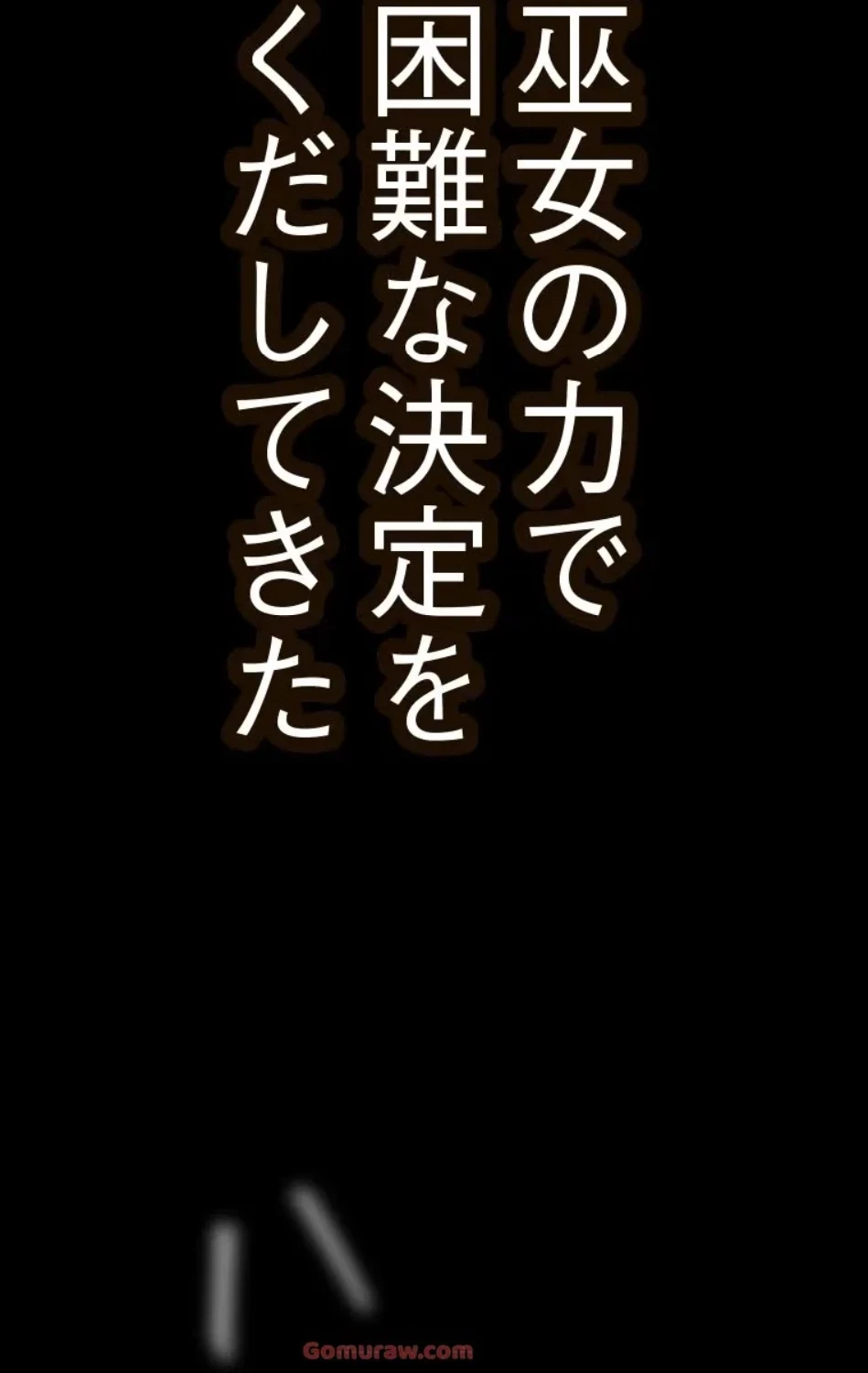 すばらしき新世界 第317話 - 60