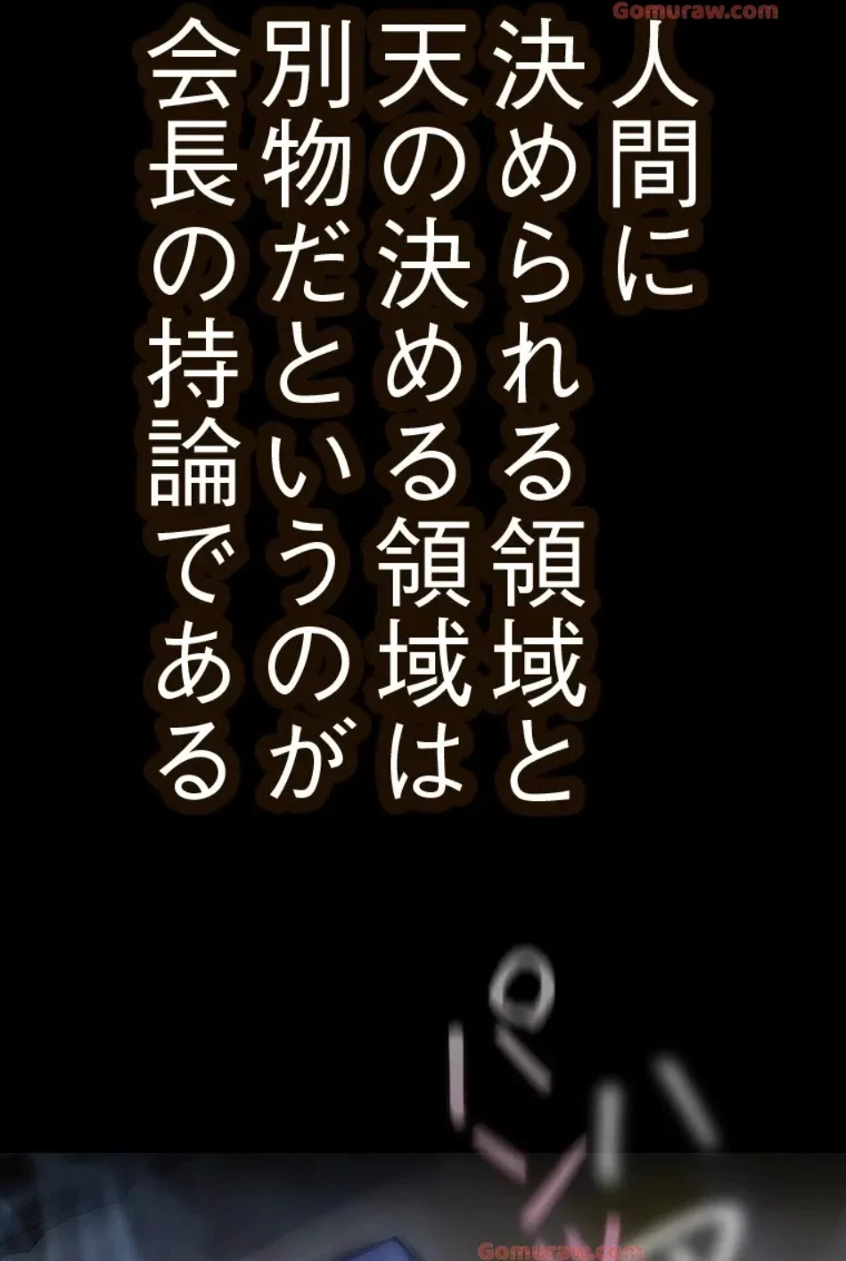 すばらしき新世界 第317話 - 64