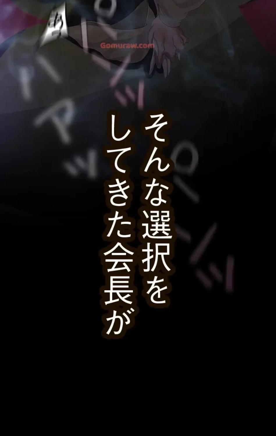 すばらしき新世界 第317話 - 66