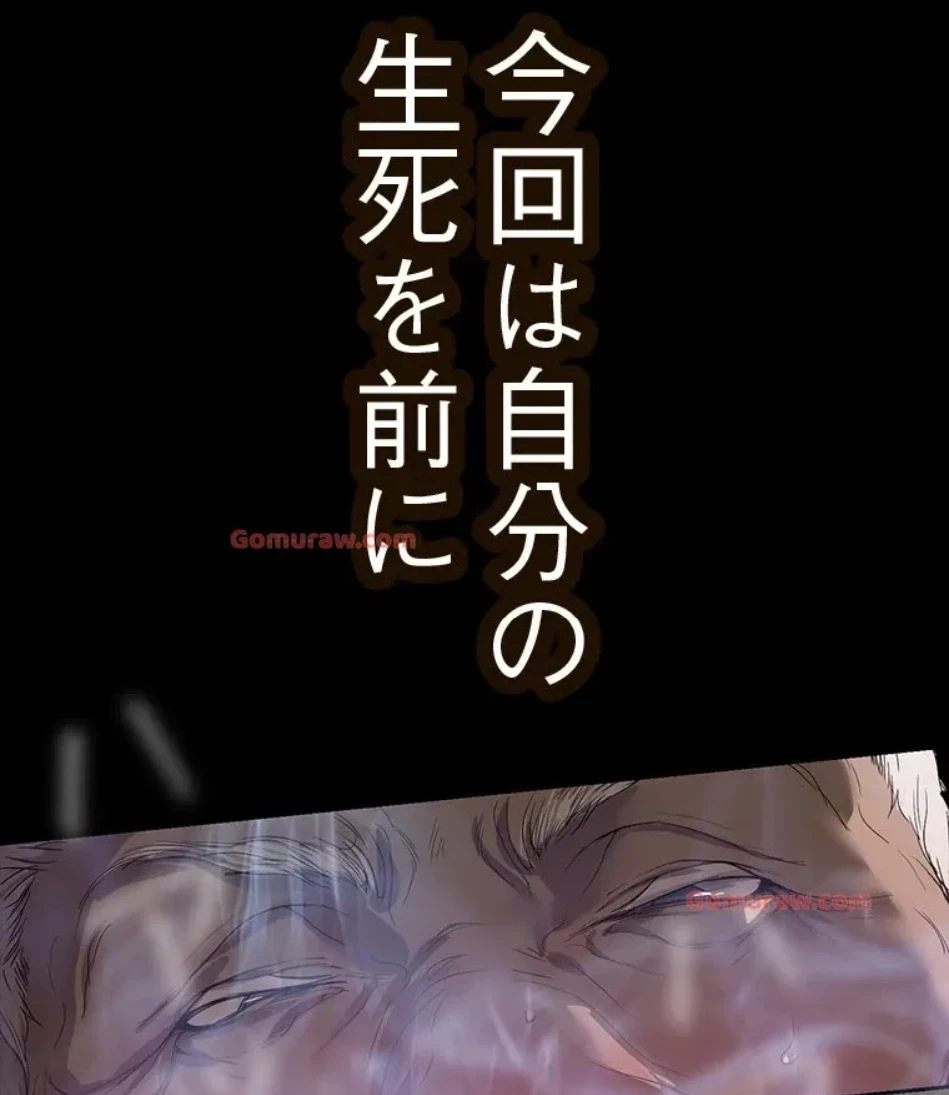 すばらしき新世界 第317話 - 67