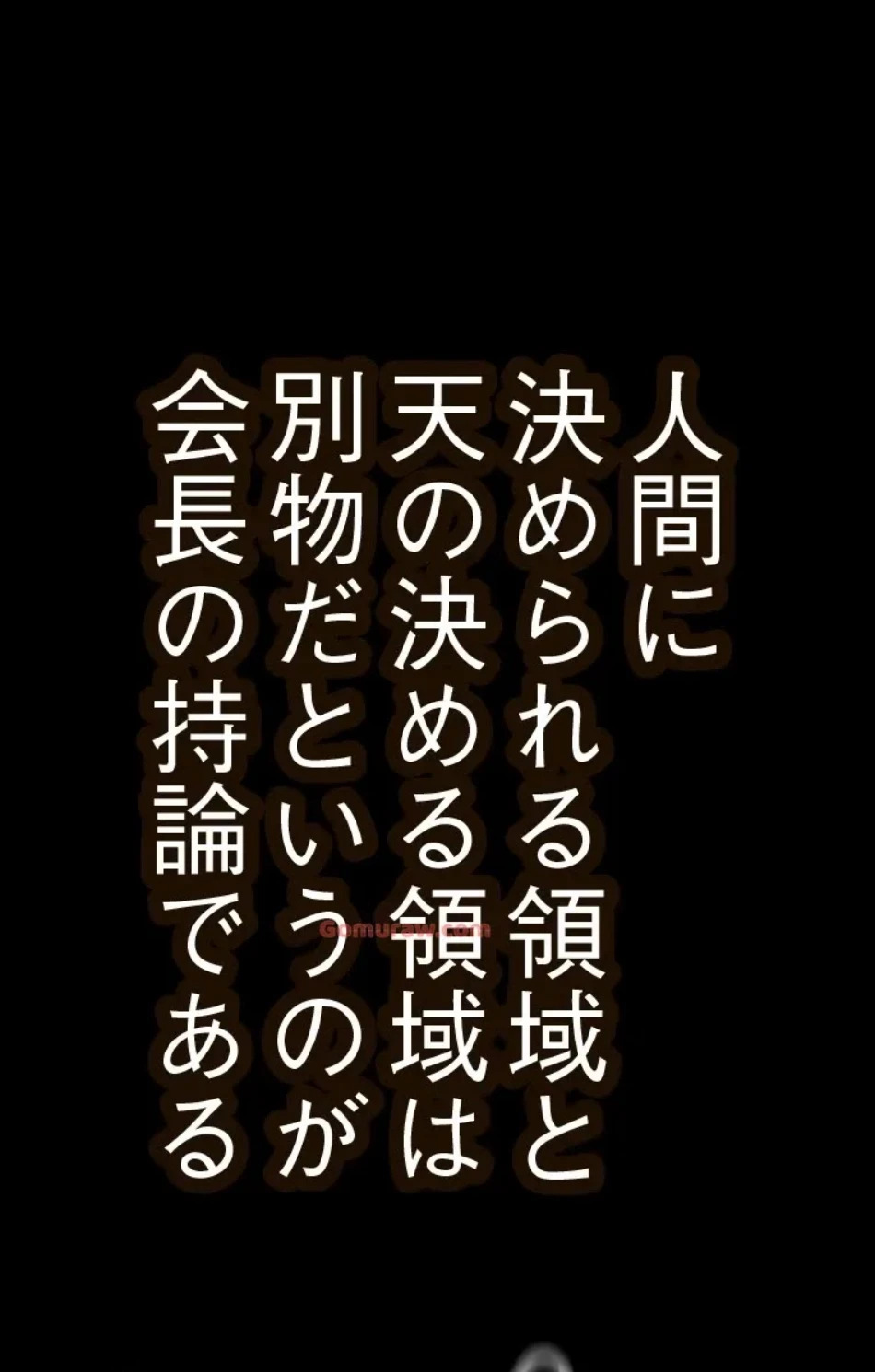 すばらしき新世界 第318話 - 1