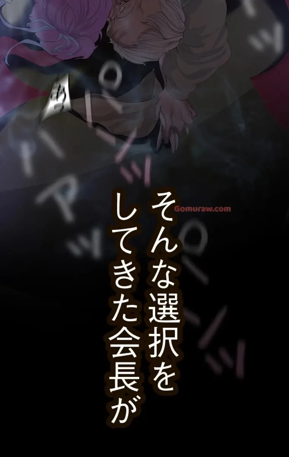 すばらしき新世界 第318話 - 3