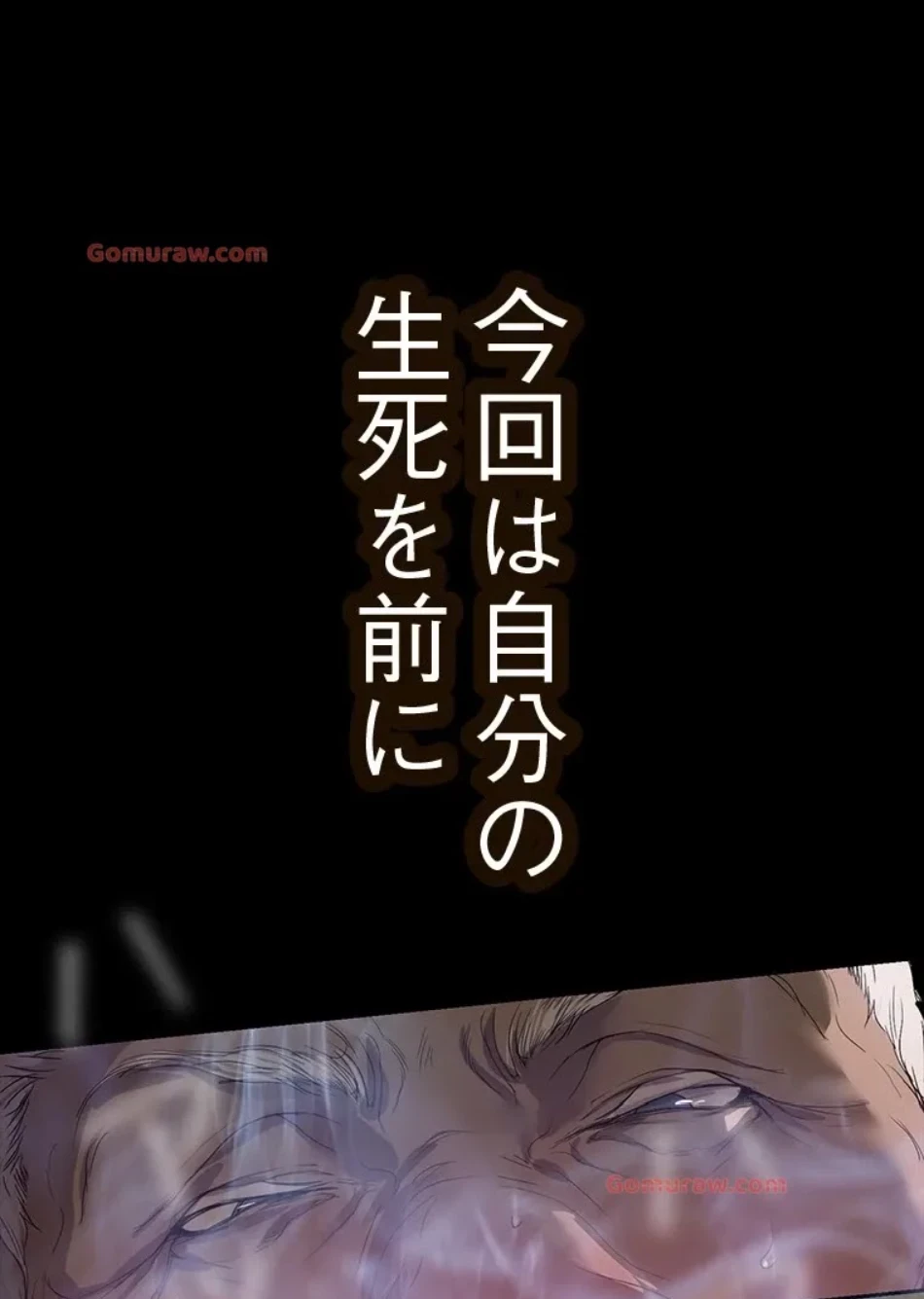 すばらしき新世界 第318話 - 4