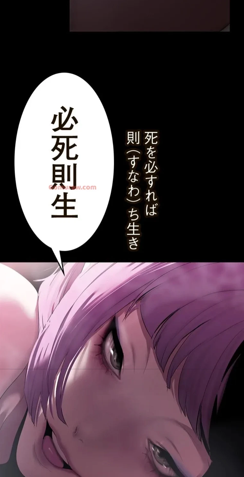 すばらしき新世界 第318話 - 19