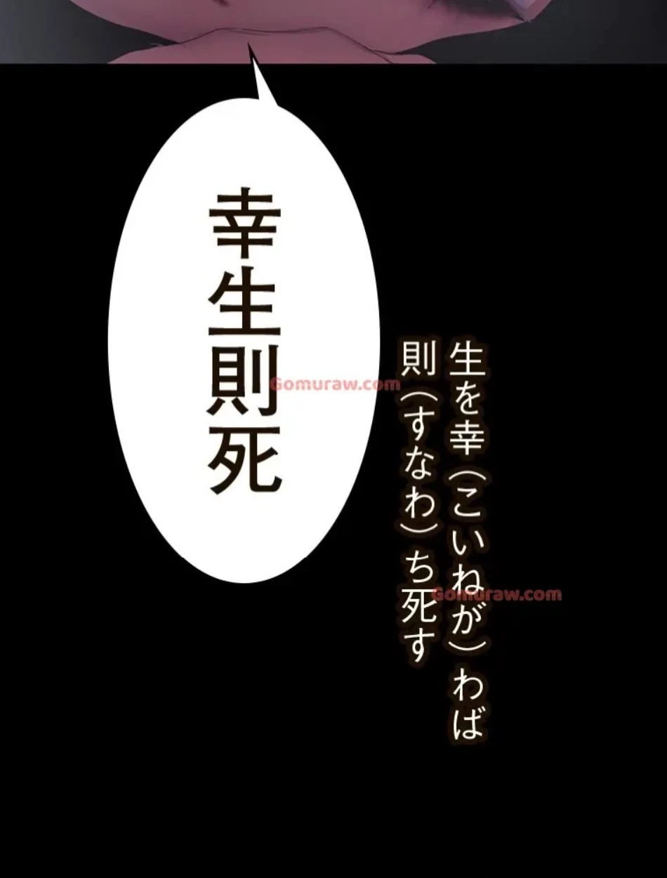 すばらしき新世界 第318話 - 20