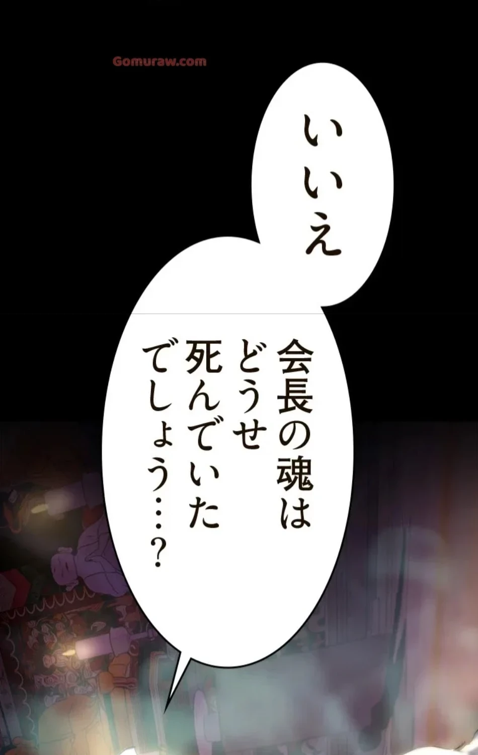 すばらしき新世界 第318話 - 22