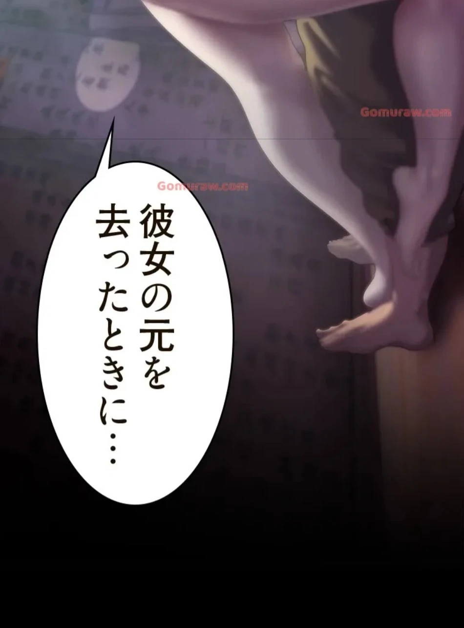 すばらしき新世界 第318話 - 24