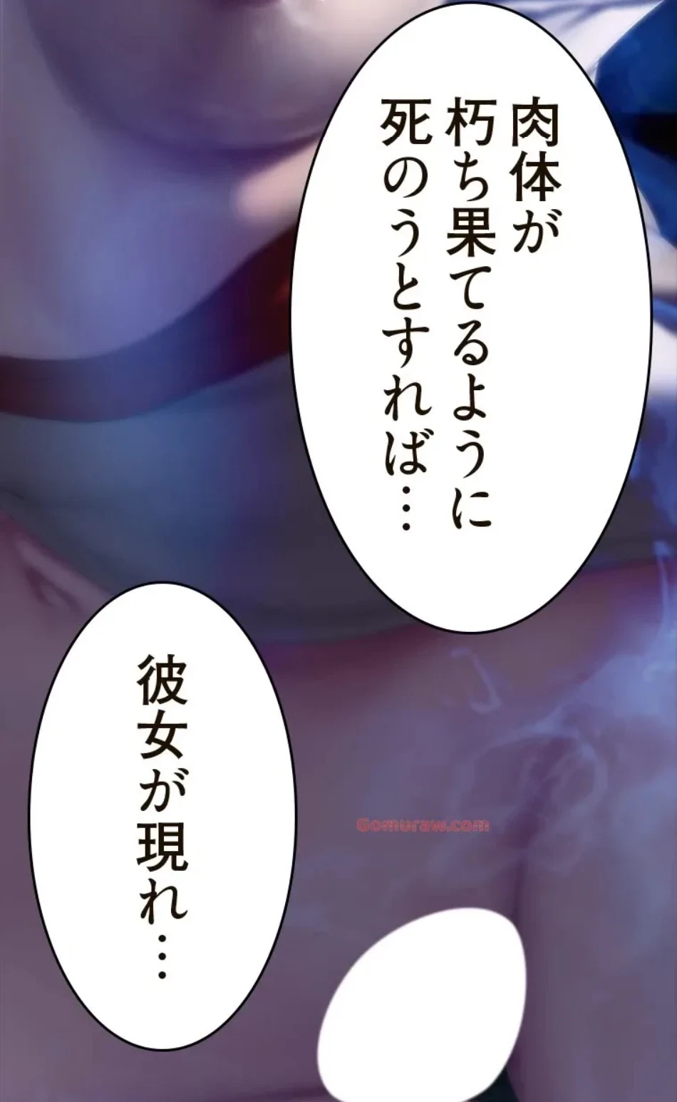 すばらしき新世界 第318話 - 29