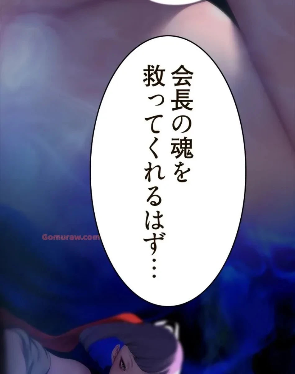 すばらしき新世界 第318話 - 30