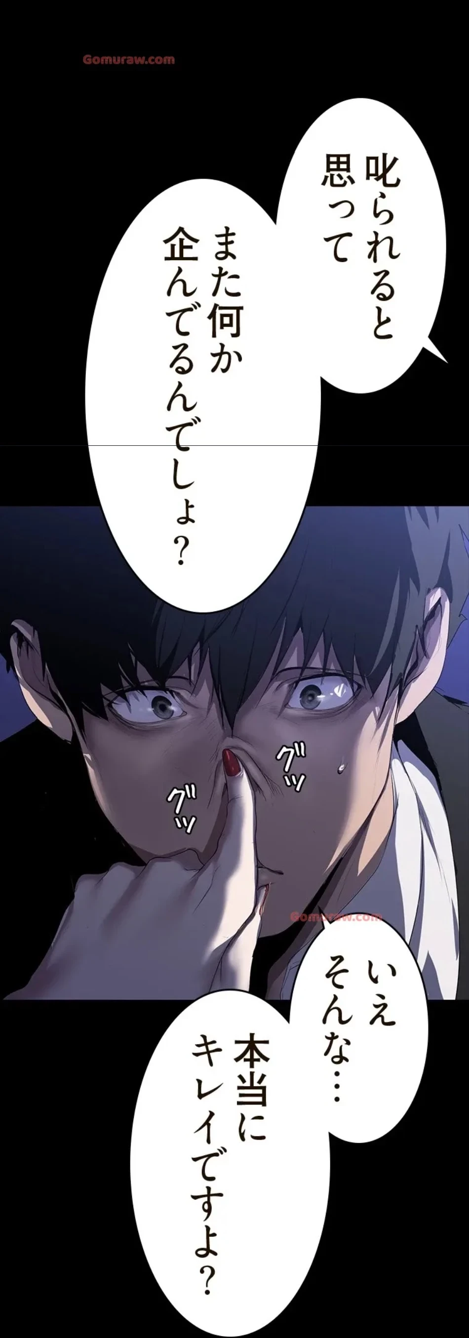 すばらしき新世界 第318話 - 47