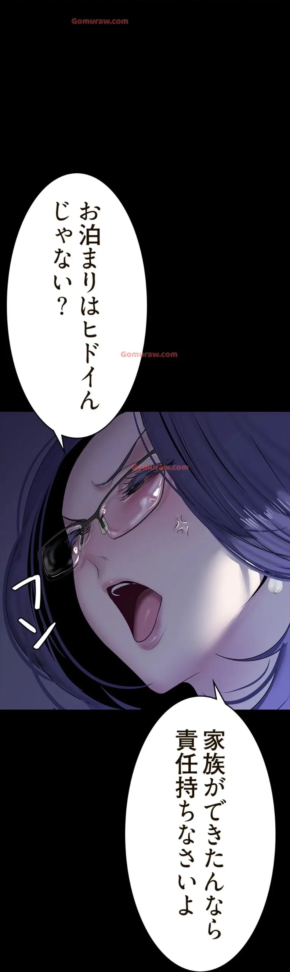 すばらしき新世界 第318話 - 55