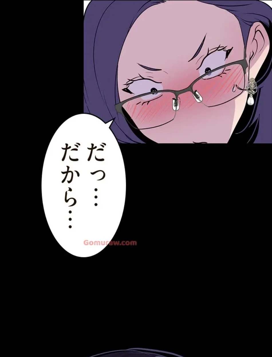 すばらしき新世界 第318話 - 57