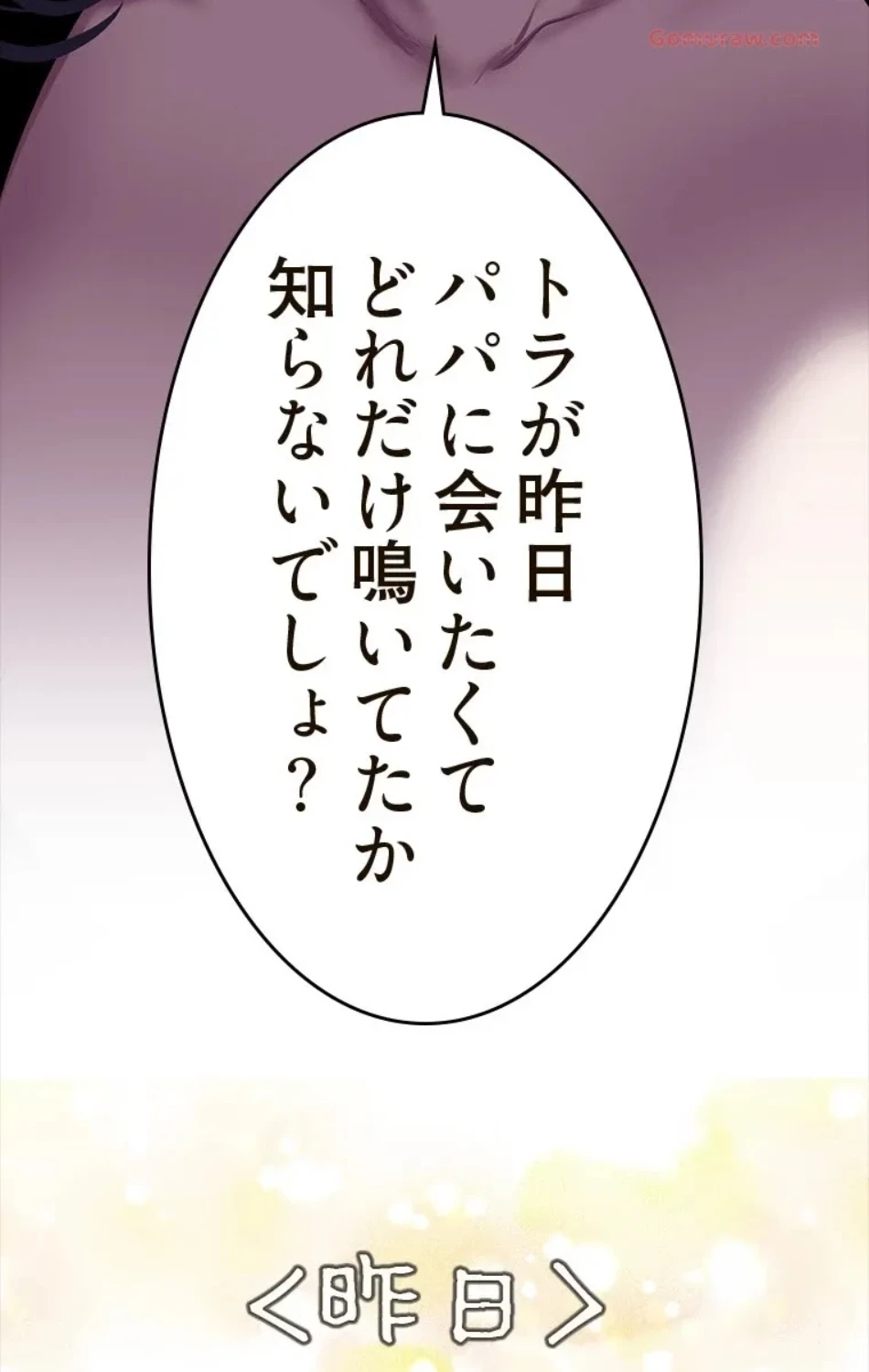 すばらしき新世界 第318話 - 59