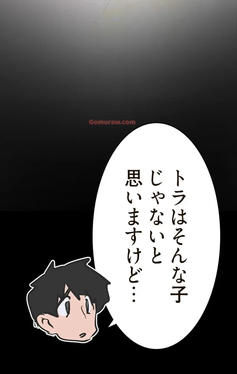 すばらしき新世界 第318話 - 61