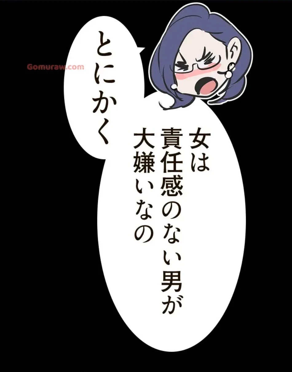 すばらしき新世界 第318話 - 62