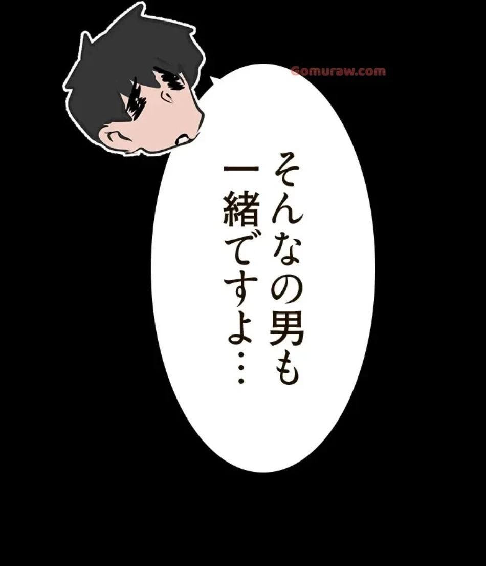 すばらしき新世界 第318話 - 63