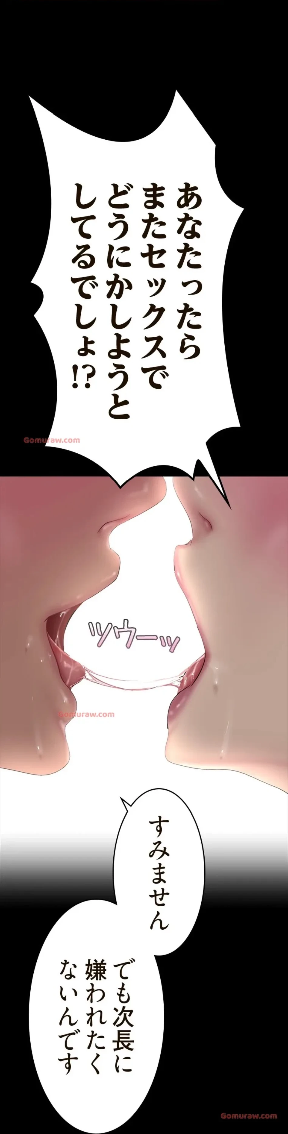 すばらしき新世界 第318話 - 76