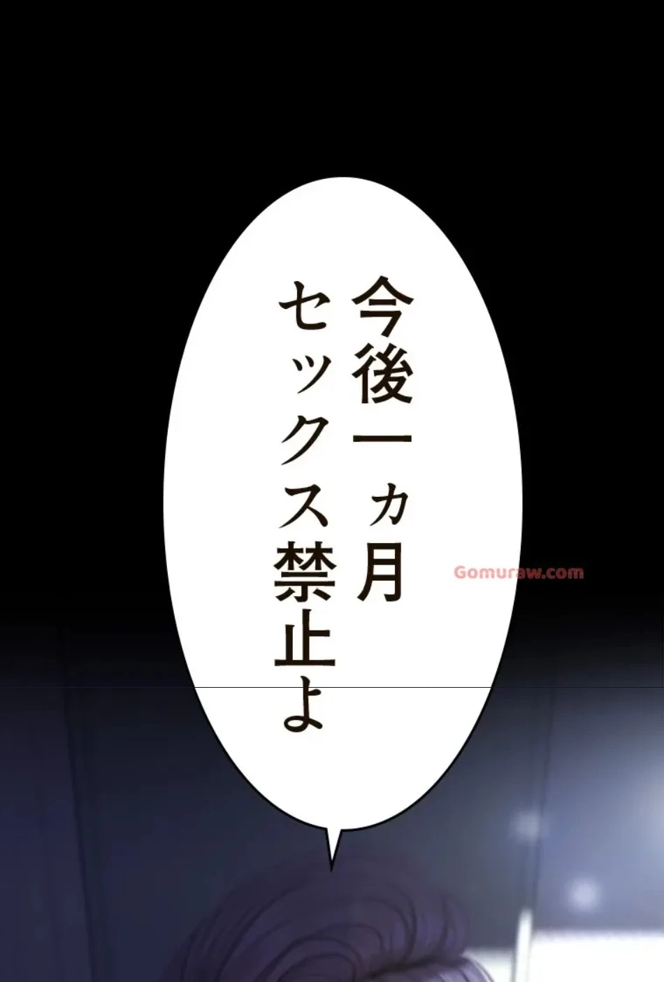 すばらしき新世界 第318話 - 80