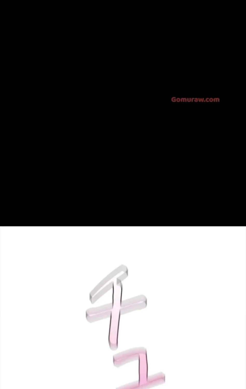 すばらしき新世界 第319話 - 1