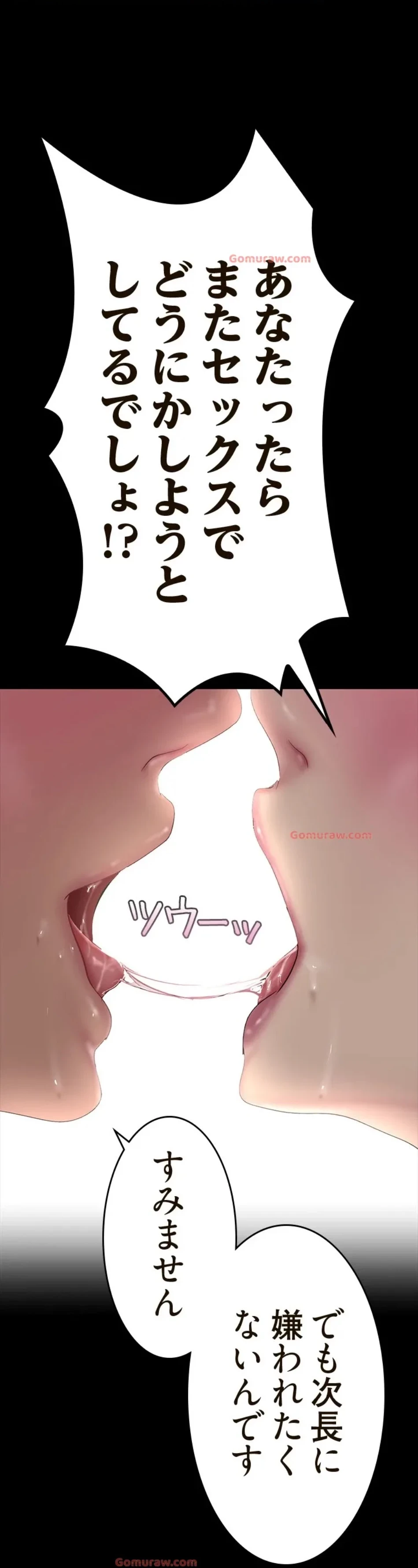 すばらしき新世界 第319話 - 6