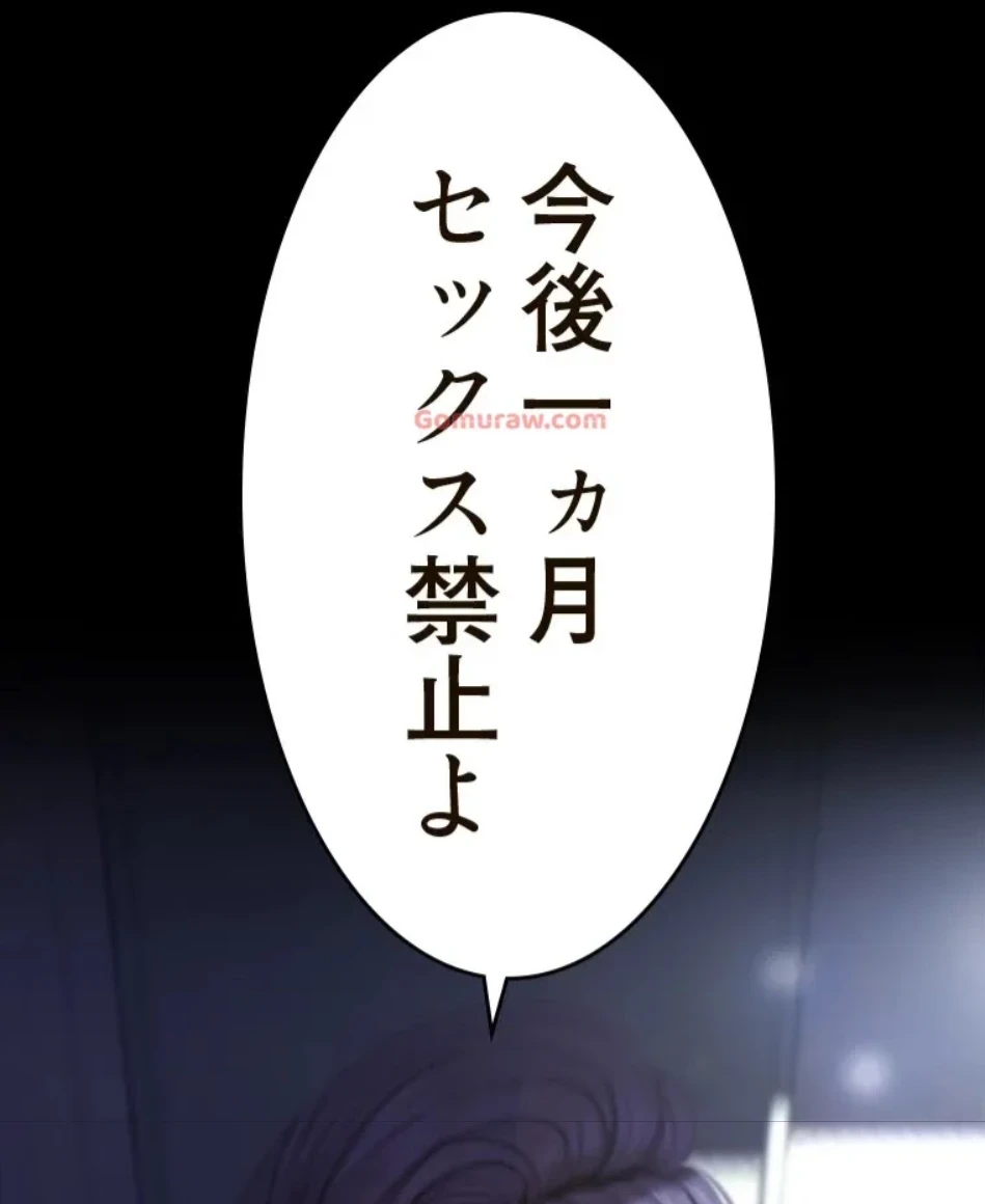 すばらしき新世界 第319話 - 11