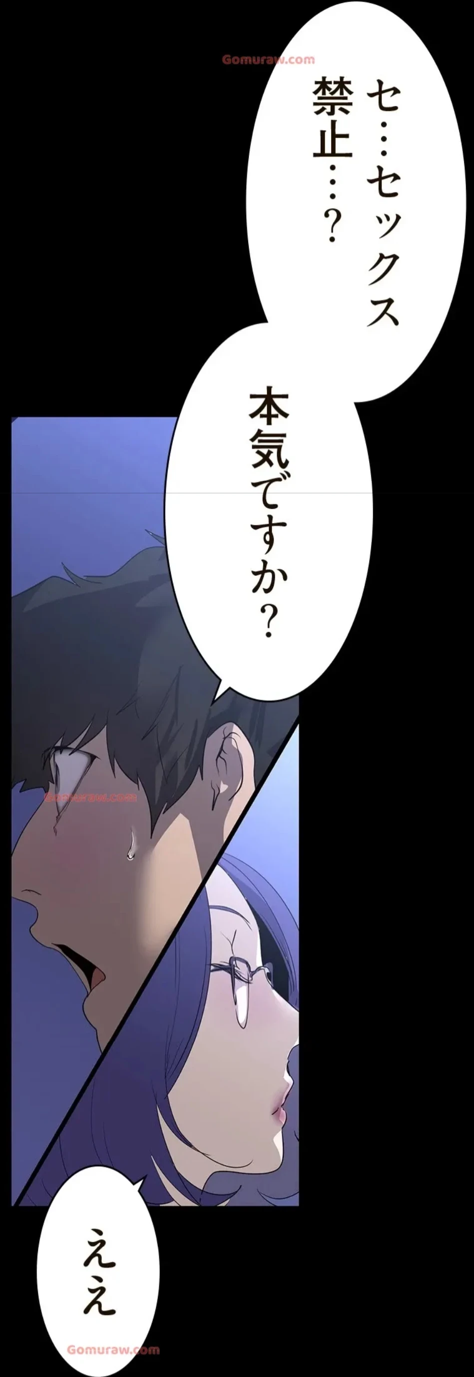 すばらしき新世界 第319話 - 15