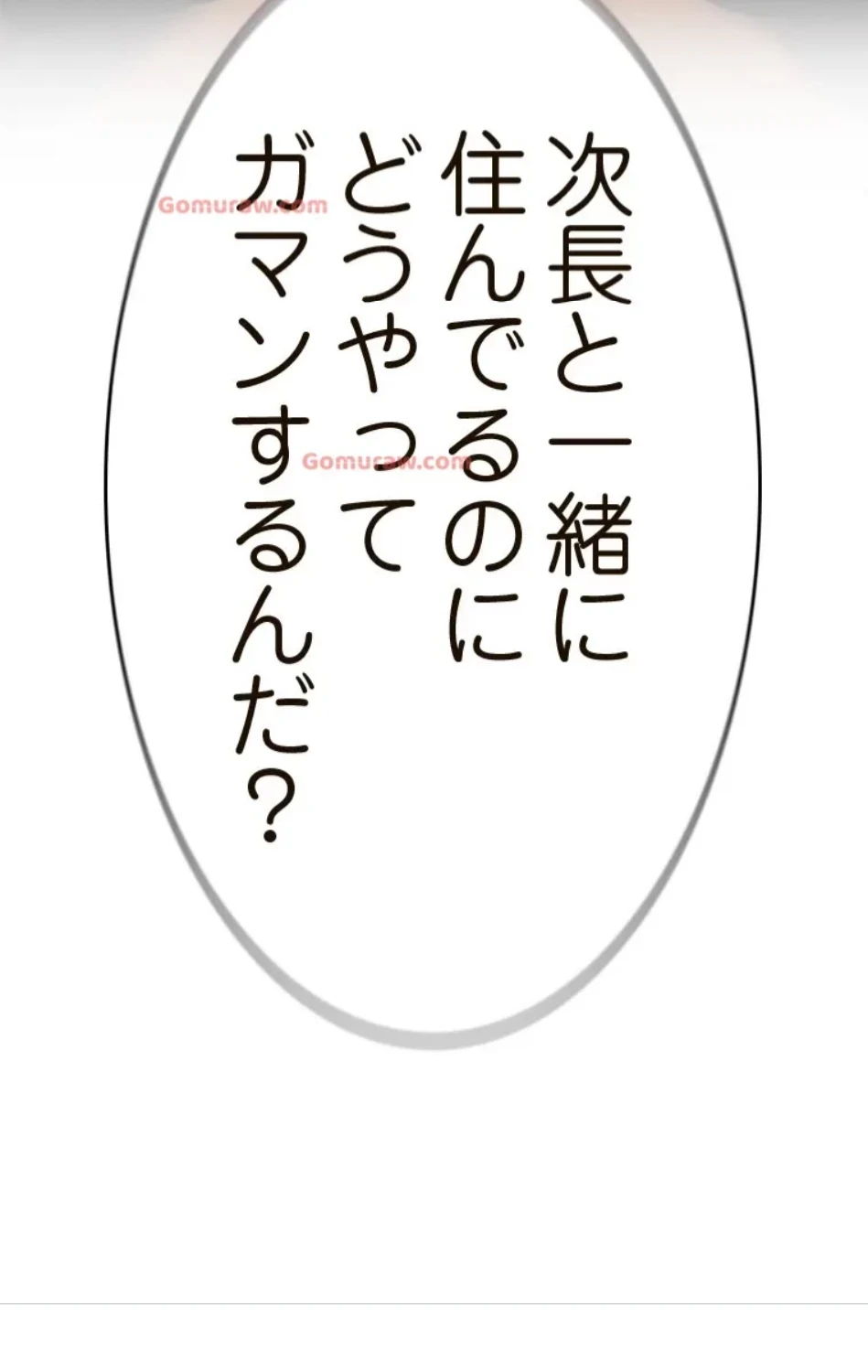 すばらしき新世界 第319話 - 19