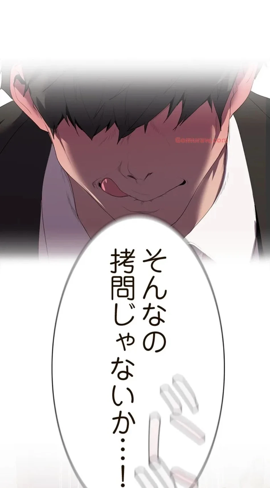 すばらしき新世界 第319話 - 20