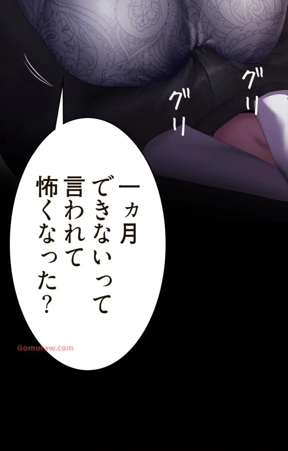 すばらしき新世界 第319話 - 25